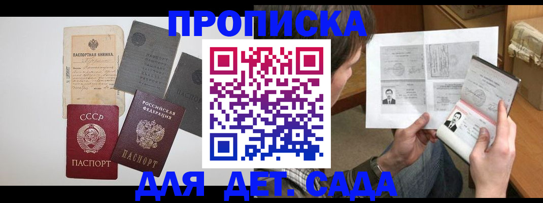 прописка 2025 в Таштаголе