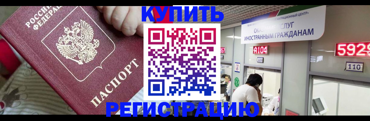 миграционный учет в Таштаголе